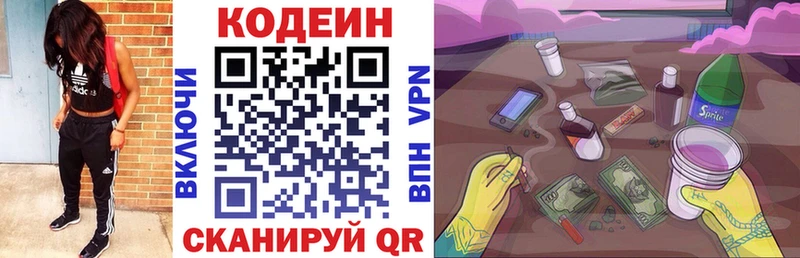 Кодеин Purple Drank  ОМГ ОМГ зеркало  Старица 