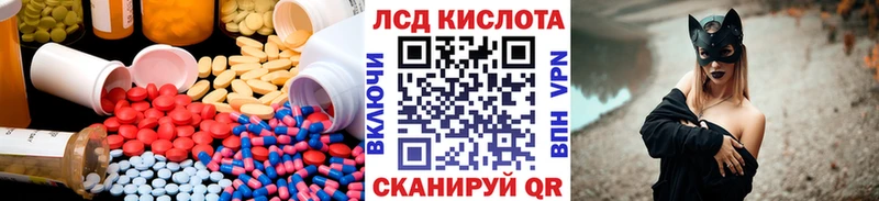 ЛСД экстази кислота  Старица 